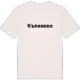 Къпиново fed T-shirt