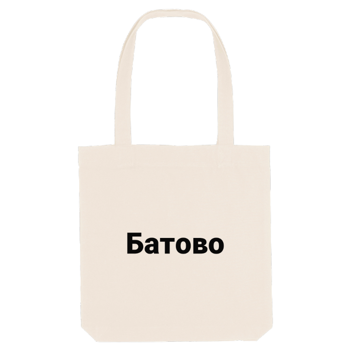 Батово fed mulepose – mulepose fra PinShirt