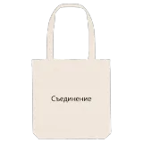 Съединение fed mulepose