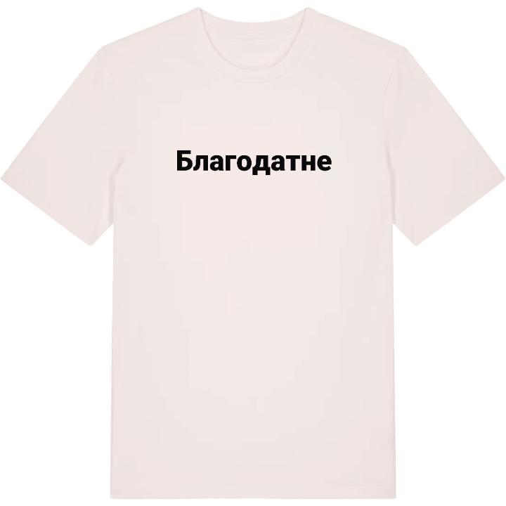 Благодатне fed T-shirt – t-shirt fra PinShirt