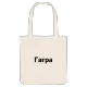 Гагра fed mulepose