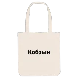 Кобрын fed mulepose