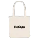Побєда fed mulepose