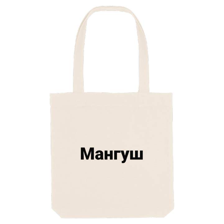 Мангуш fed mulepose – mulepose fra PinShirt
