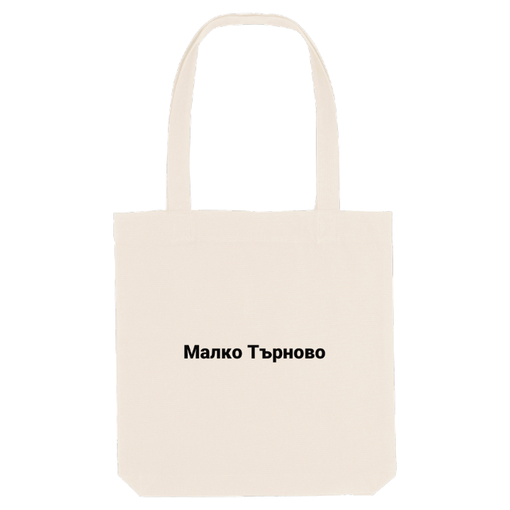 Малко Търново fed mulepose – mulepose fra PinShirt