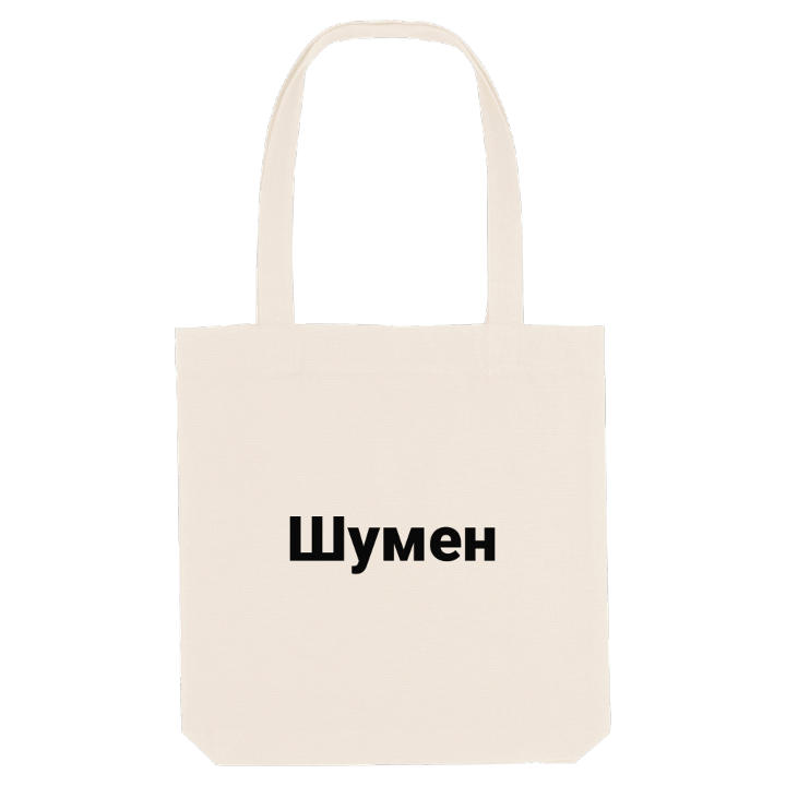 Шумен fed mulepose – mulepose fra PinShirt