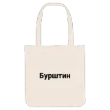 Бурштин fed mulepose