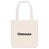 Олесько fed mulepose