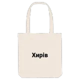 Хирів fed mulepose
