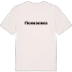 Понизовка fed T-shirt