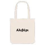 Αλιβέρι fed mulepose