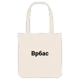 Врбас fed mulepose