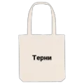 Mulepose