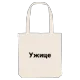 Ужице fed mulepose