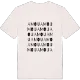 Amou ordleg T-shirt