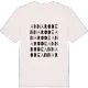 Annarode ordleg T-shirt