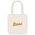 Brambach baseball mulepose