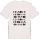 Hemsön ordleg T-shirt