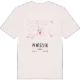 Penészlek kort T-shirt