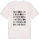 Schönbach ordleg T-shirt