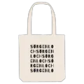 Sörgenloch ordleg mulepose