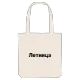 Летница bold tote bag