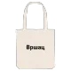 Вршац bold tote bag