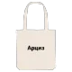 Арциз bold tote bag