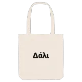 Δάλι bold tote bag