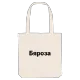 Бяроза bold tote bag