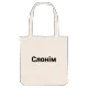 Слонім bold tote bag