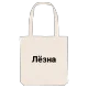 Лёзна bold tote bag