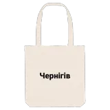 Чернігів bold tote bag