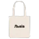 Львів bold tote bag