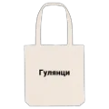 Tote bag