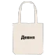 Девня bold tote bag
