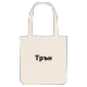 Трън bold tote bag