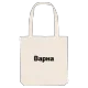 Варна bold tote bag