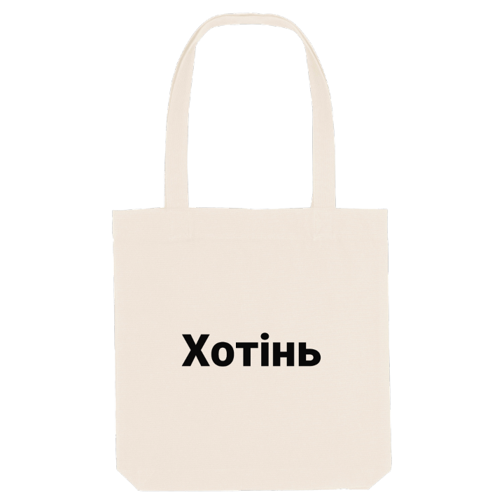 Хотінь bold tote bag – tote bag from PinShirt