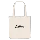 Дубно bold tote bag