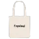 Глухівці bold tote bag