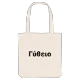 Γύθειο bold tote bag