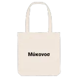 Μύκονος bold tote bag