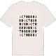 Acton Round ordlek t-shirt