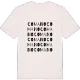 Comano ordlek t-shirt