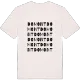 Domont wordplay t-shirt