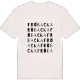 Fröbacka ordlek t-shirt