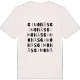 Gimonäs ordlek t-shirt