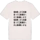 Gorafe ordlek t-shirt
