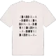 Idanha-a-Nova wordplay t-shirt